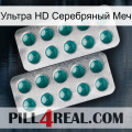 Ультра HD Серебряный Меч dapoxetine2